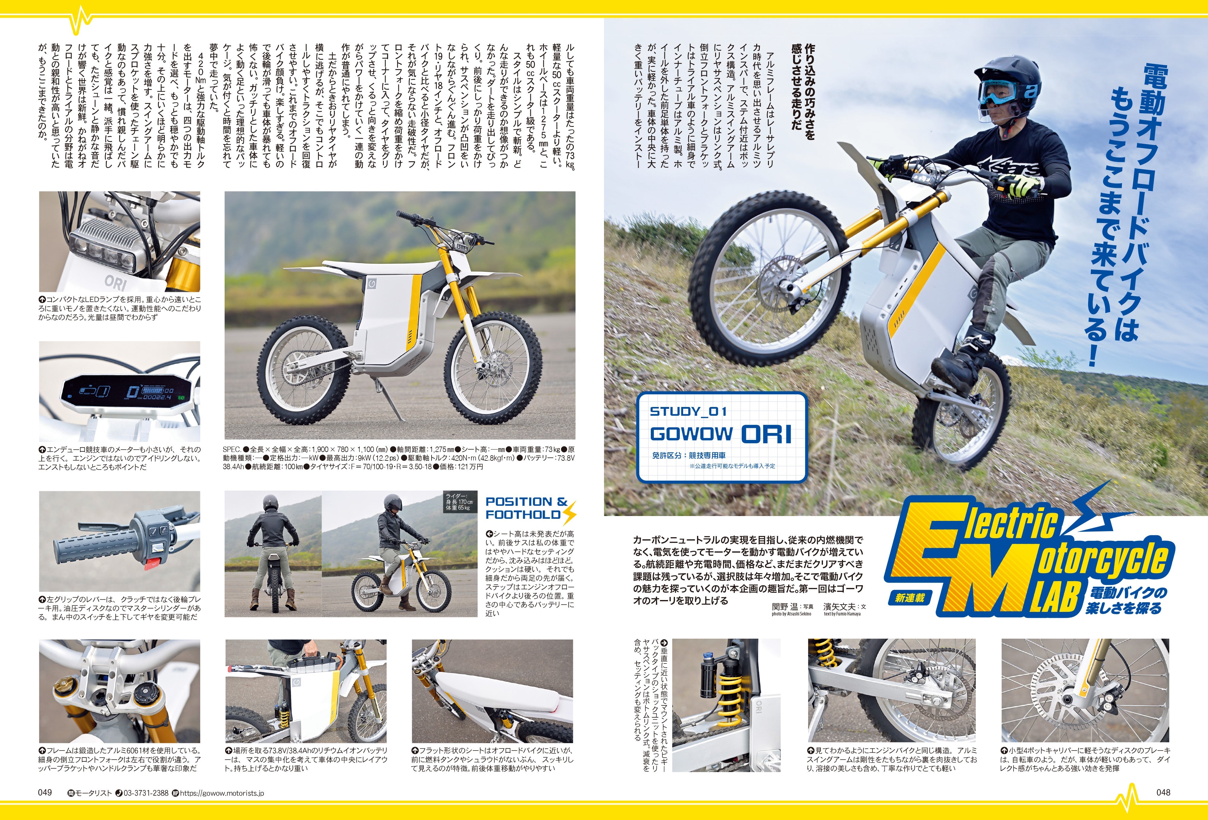 タンデムスタイル 2023年7月号 Vol.254「数多くの魅力がロー＆ロングに詰まっている！クルーザーライフのススメ」（2023/5/24発売）