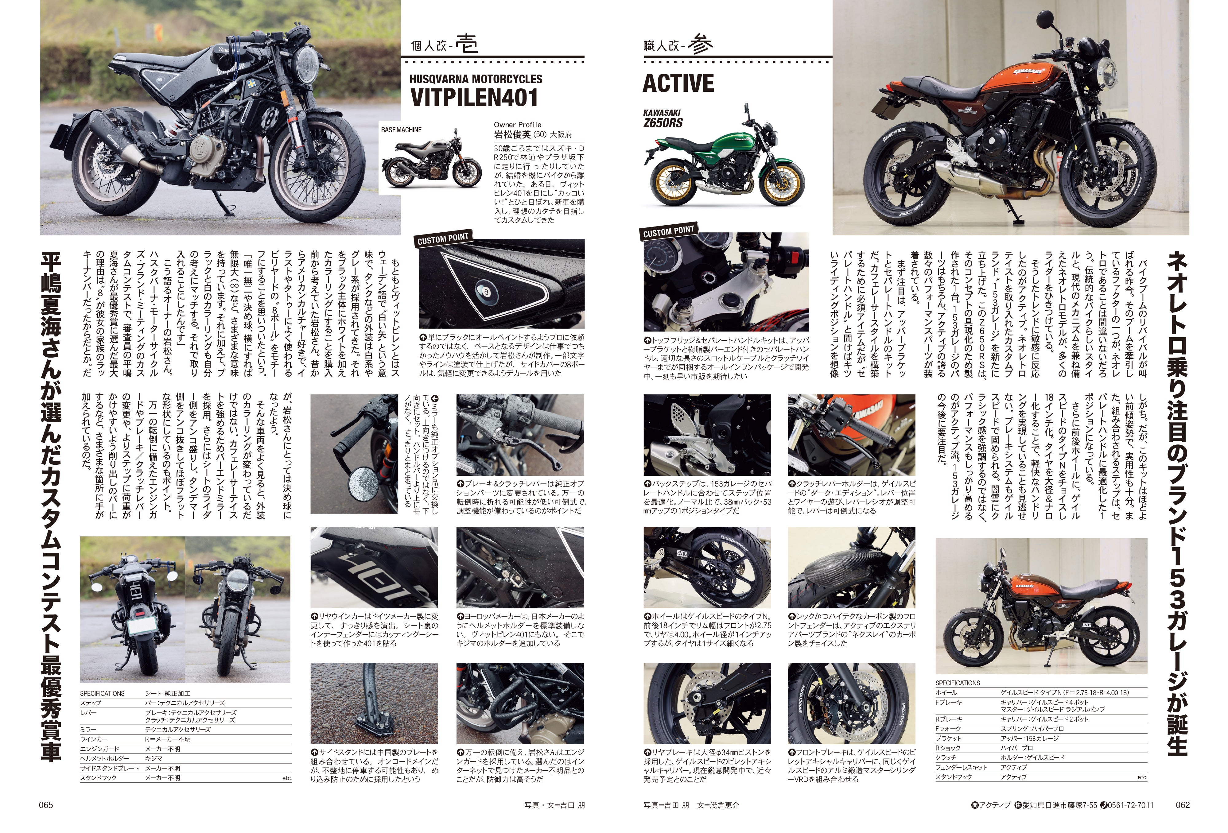 タンデムスタイル 2023年7月号 Vol.254「数多くの魅力がロー＆ロングに詰まっている！クルーザーライフのススメ」（2023/5/24発売）