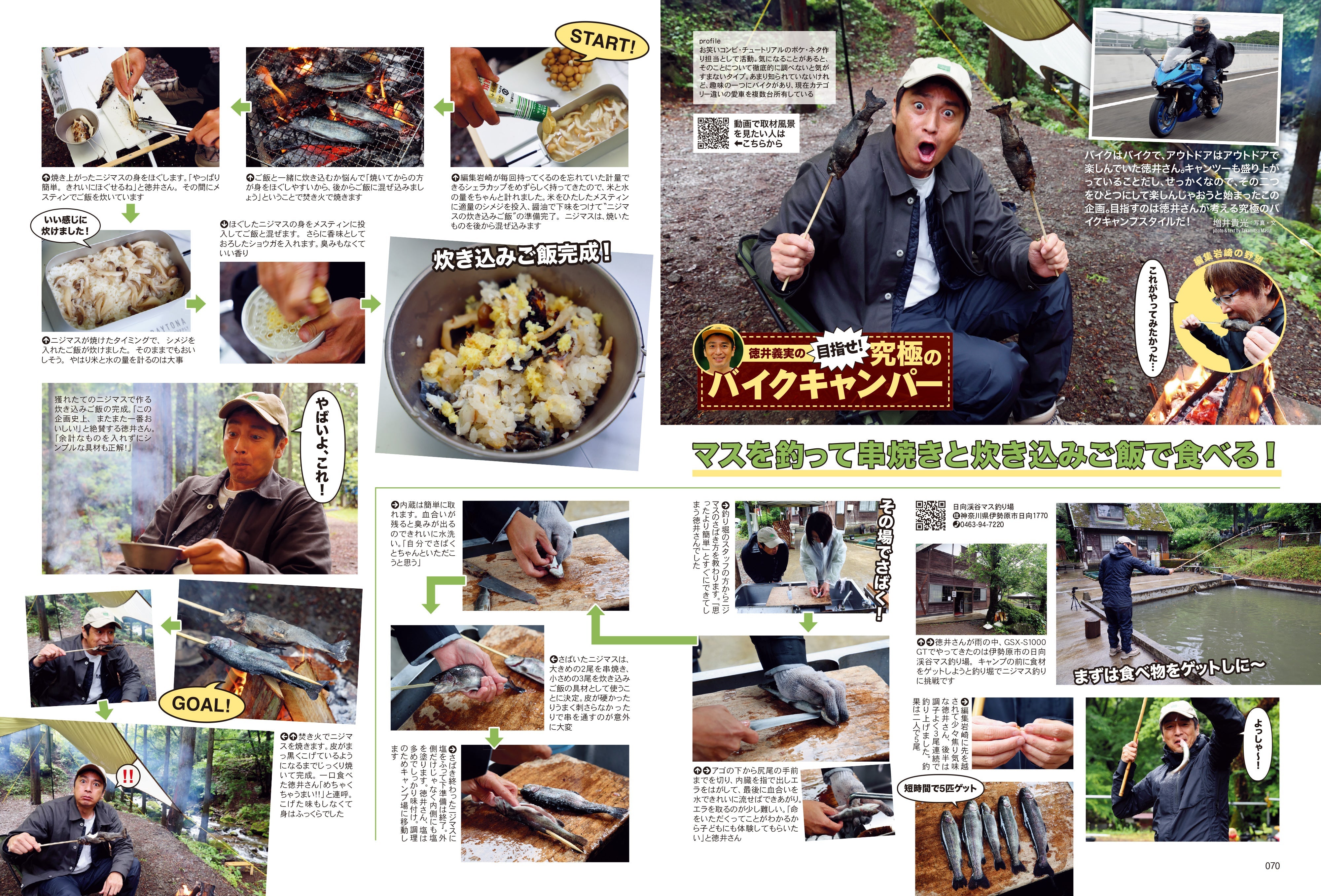 タンデムスタイル 2023年7月号 Vol.254「数多くの魅力がロー＆ロングに詰まっている！クルーザーライフのススメ」（2023/5/24発売）