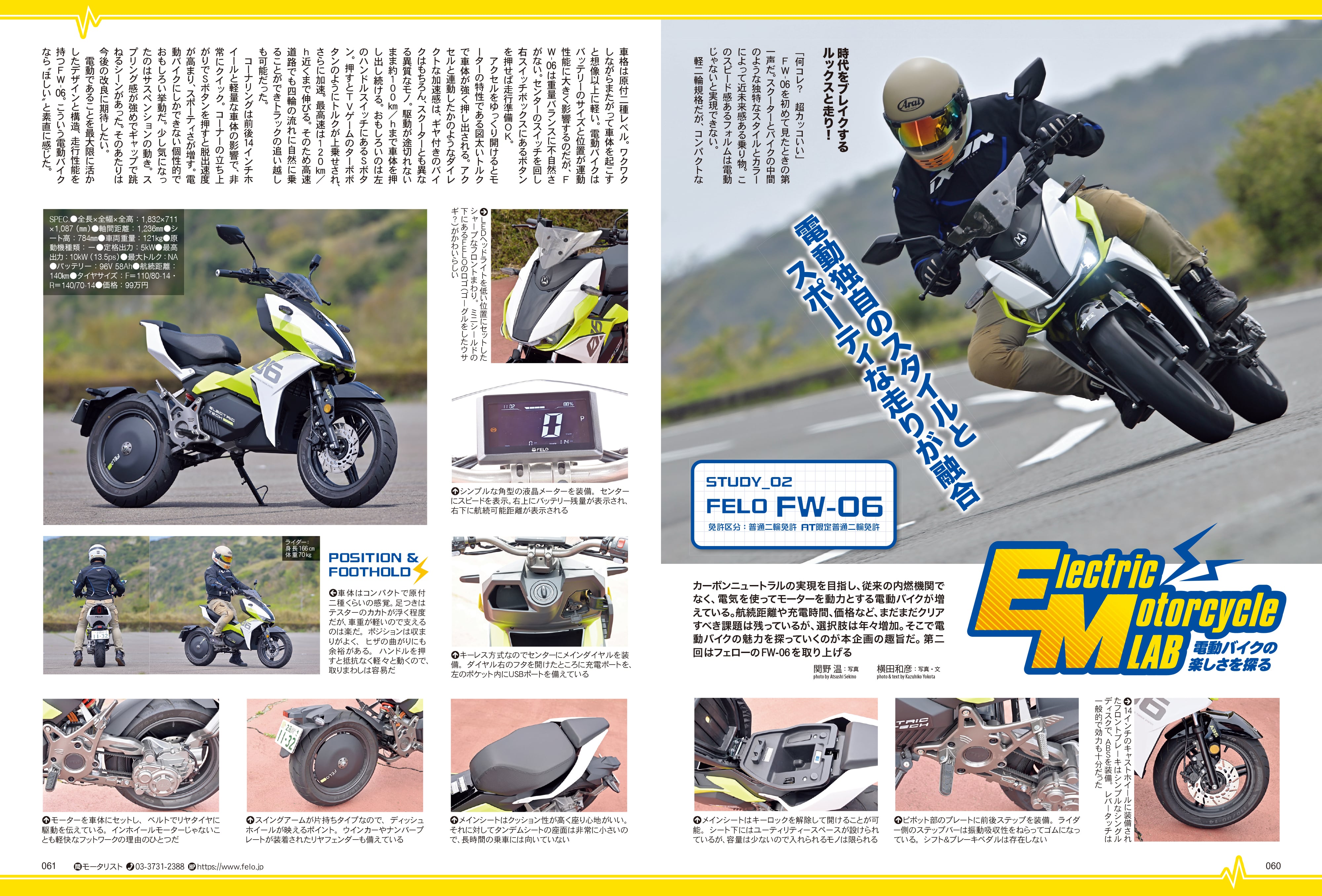 タンデムスタイル 2023年8月号 Vol.255「初めてのソロキャンプツーリングガイド」（2023/6/23発売）