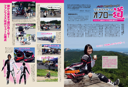 タンデムスタイル 2023年8月号 Vol.255「初めてのソロキャンプツーリングガイド」（2023/6/23発売）