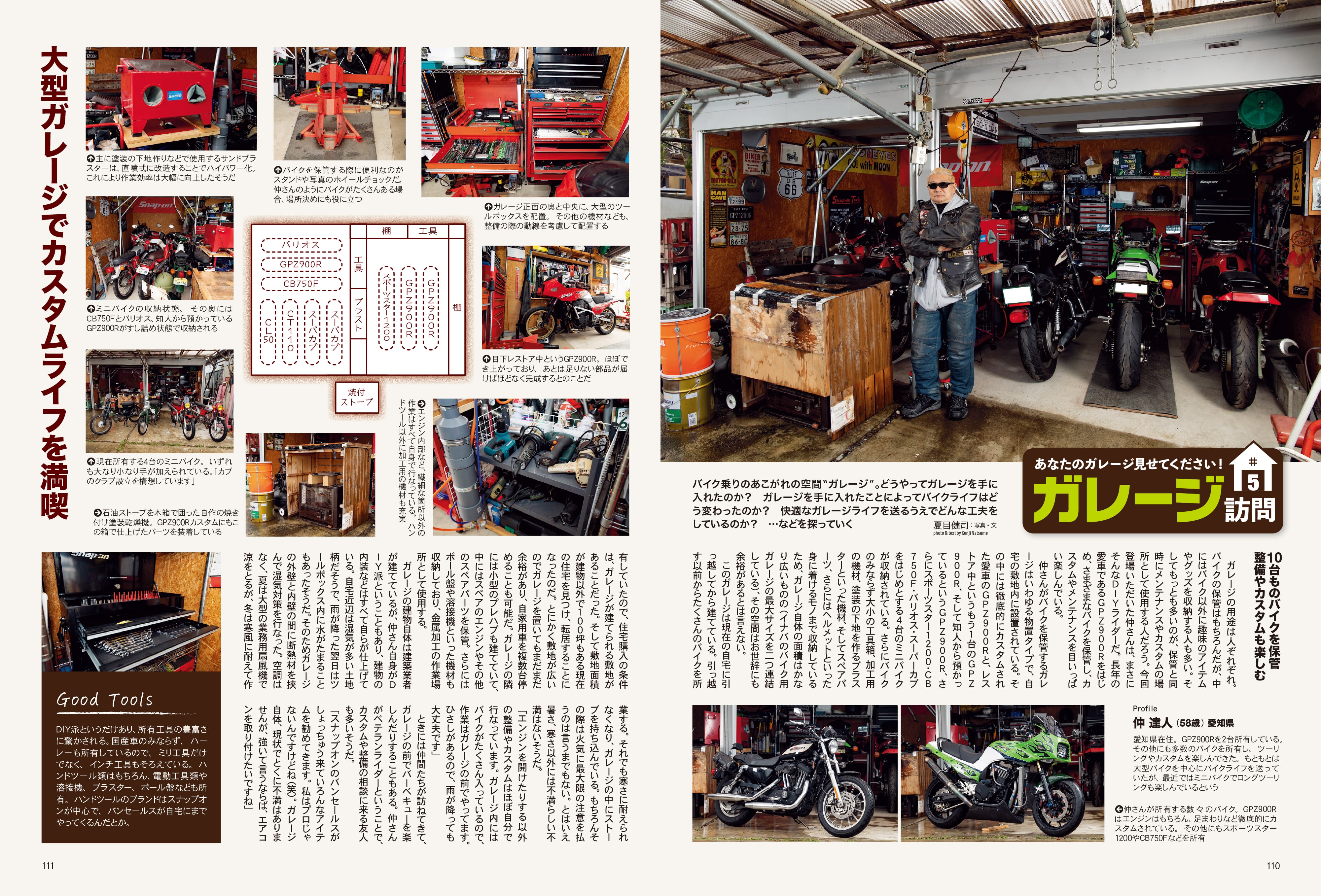 タンデムスタイル 2023年8月号 Vol.255「初めてのソロキャンプツーリングガイド」（2023/6/23発売）