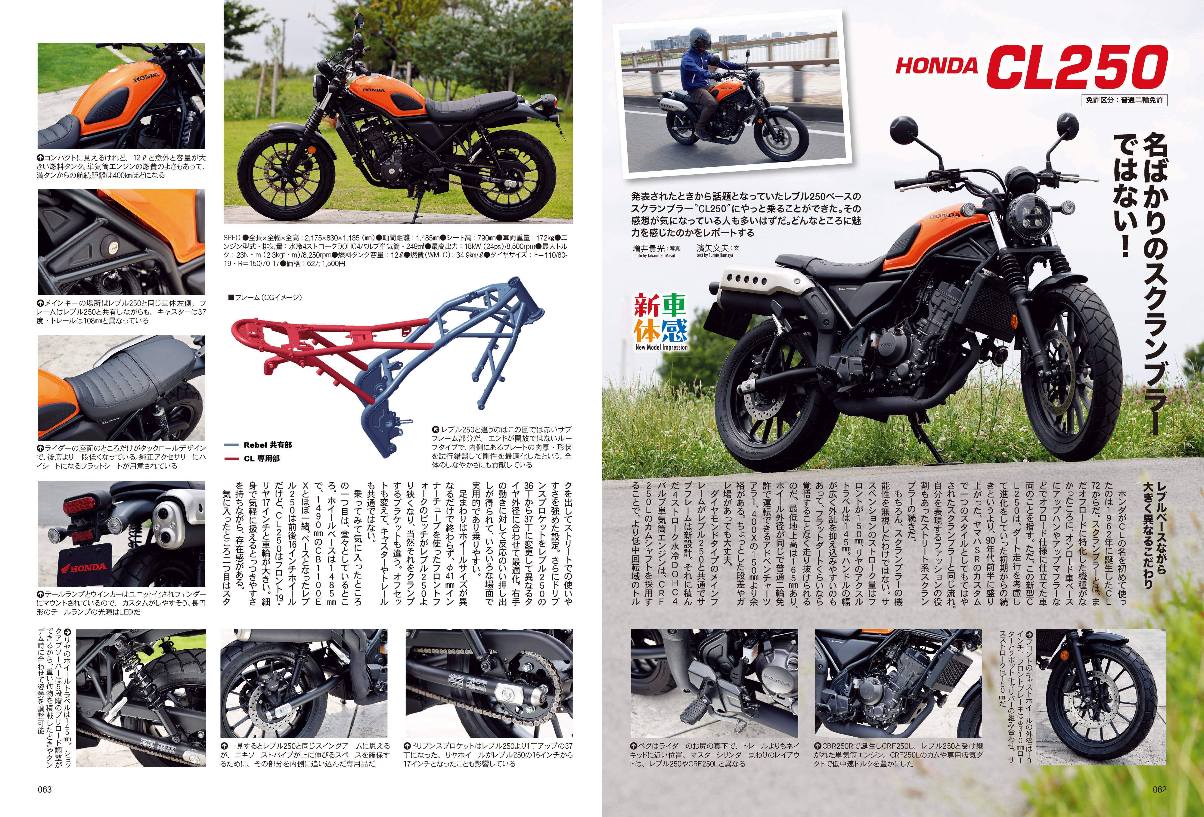 タンデムスタイル 2023年9月号 Vol.256「ソロと違った楽しさあります！タンデムラン入門」（2023/7/24発売）