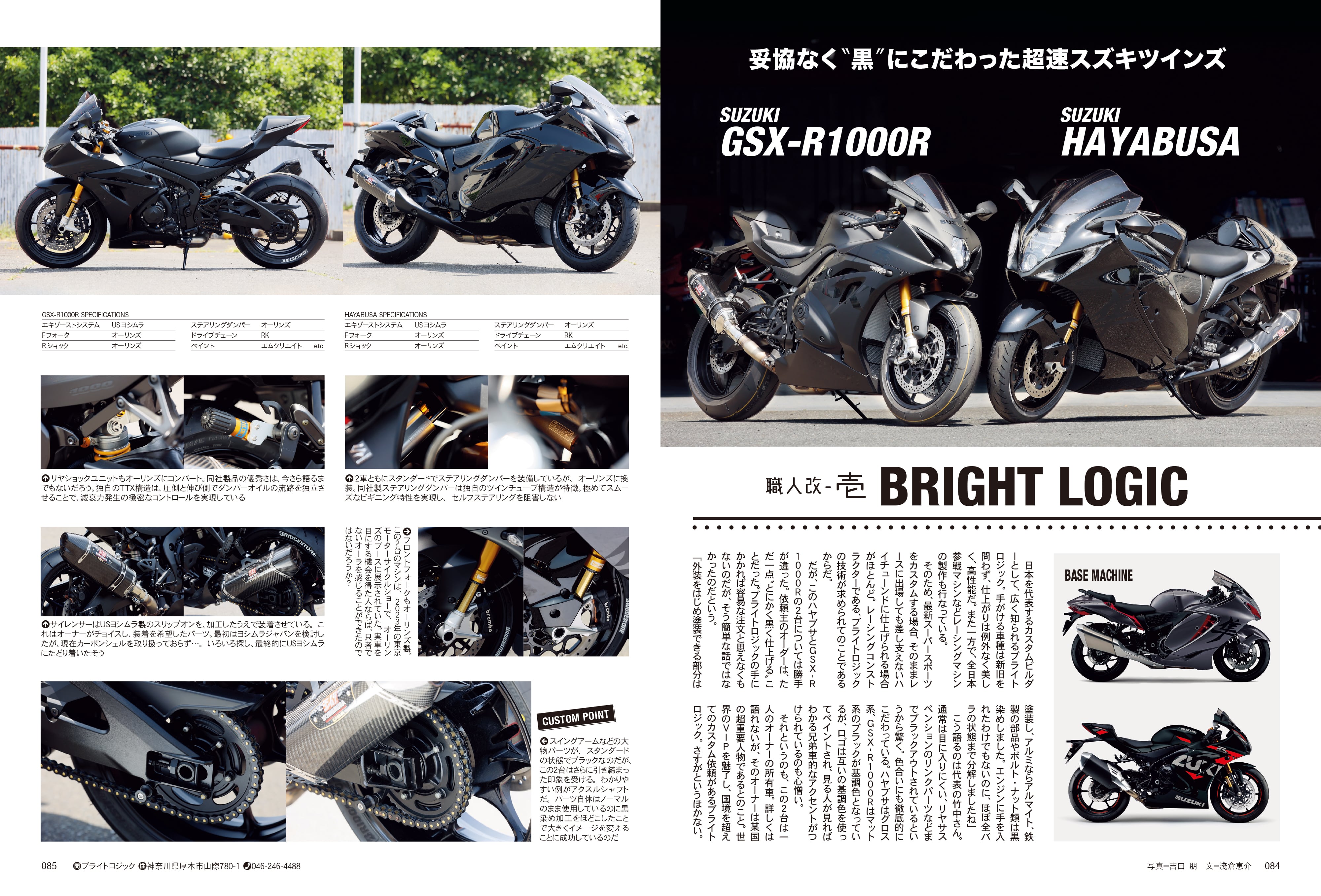 タンデムスタイル 2023年9月号 Vol.256「ソロと違った楽しさあります！タンデムラン入門」（2023/7/24発売）
