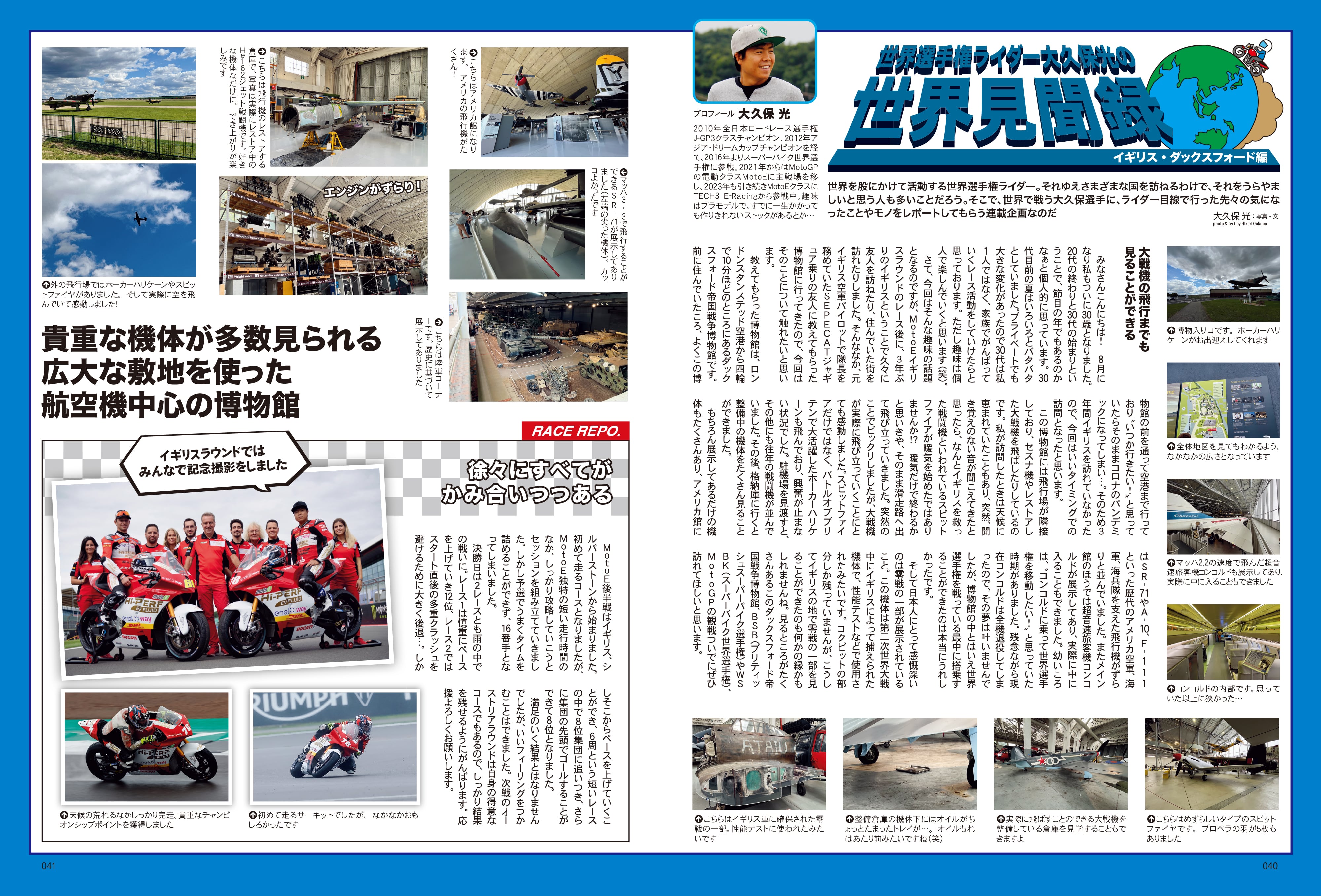 タンデムスタイル 2023年10月号 Vol.257「もっと乗りやすく！もっと自分好みに！！カスタム基礎講座」（2023/8/23発売）