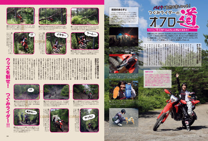 タンデムスタイル 2023年10月号 Vol.257「もっと乗りやすく！もっと自分好みに！！カスタム基礎講座」（2023/8/23発売）