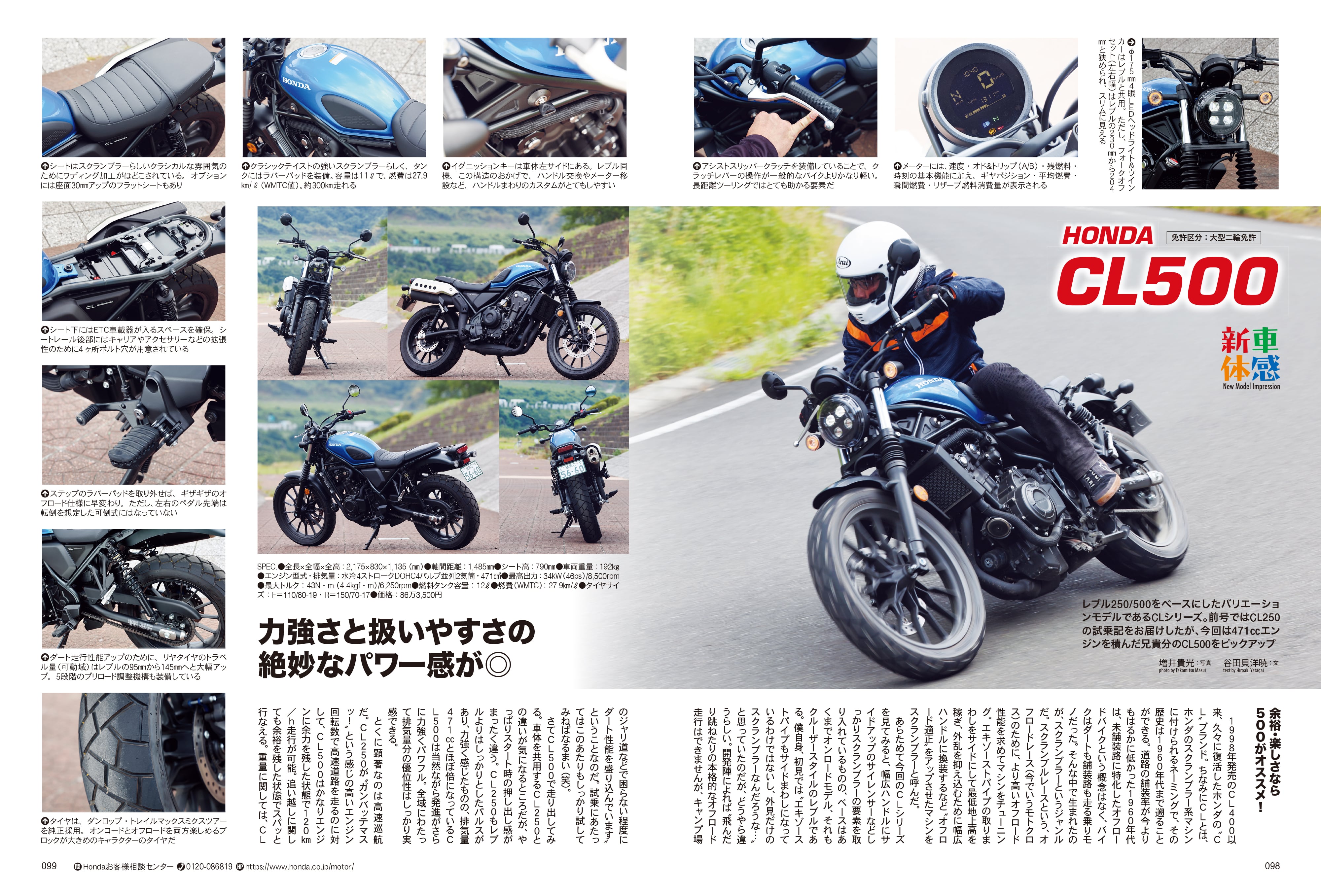 タンデムスタイル 2023年10月号 Vol.257「もっと乗りやすく！もっと自分好みに！！カスタム基礎講座」（2023/8/23発売）