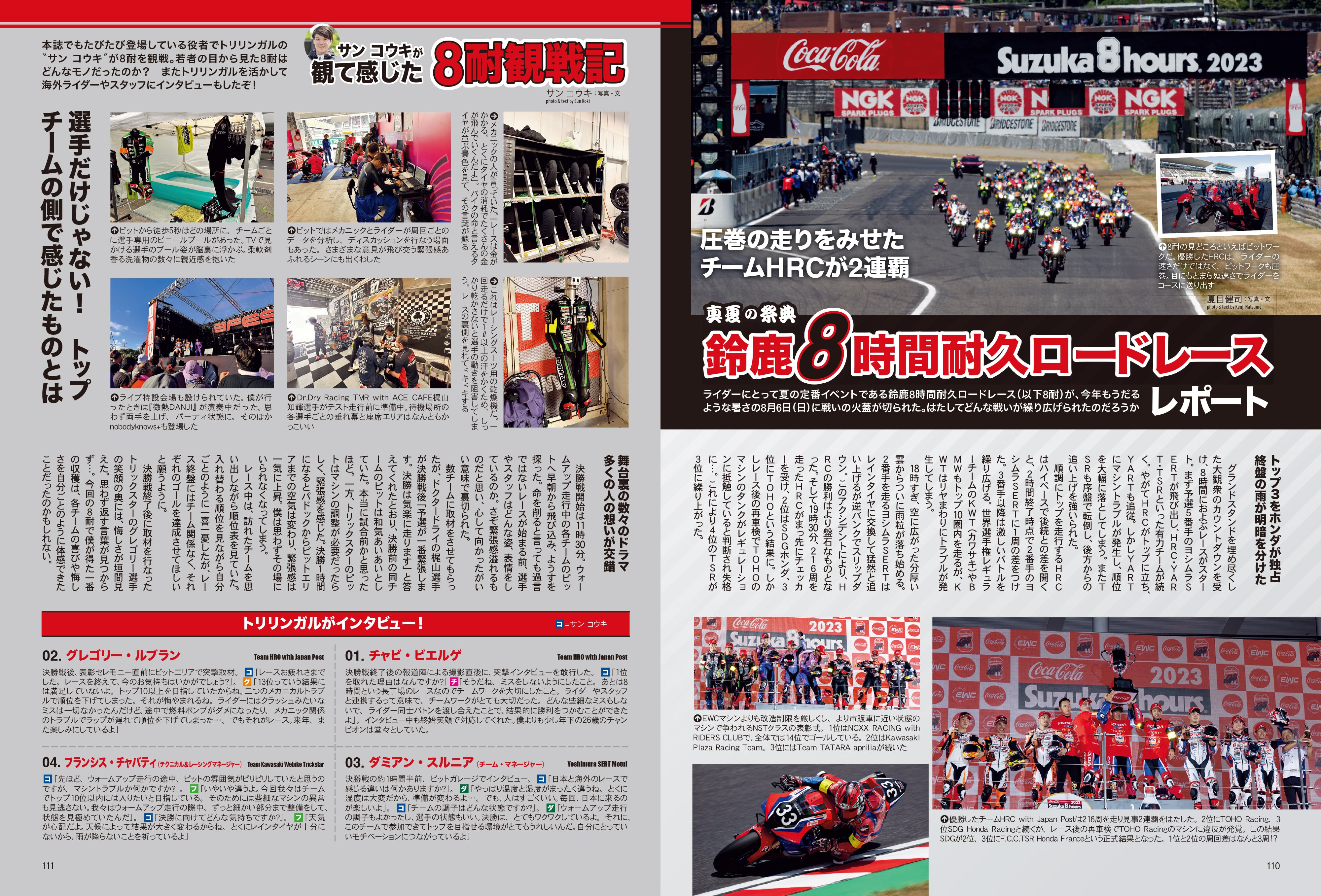 タンデムスタイル 2023年10月号 Vol.257「もっと乗りやすく！もっと自分好みに！！カスタム基礎講座」（2023/8/23発売）