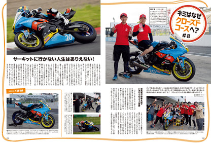 タンデムスタイル 2023年11月号 Vol.258「ライディングギア選びの極意」（2023/9/22発売）