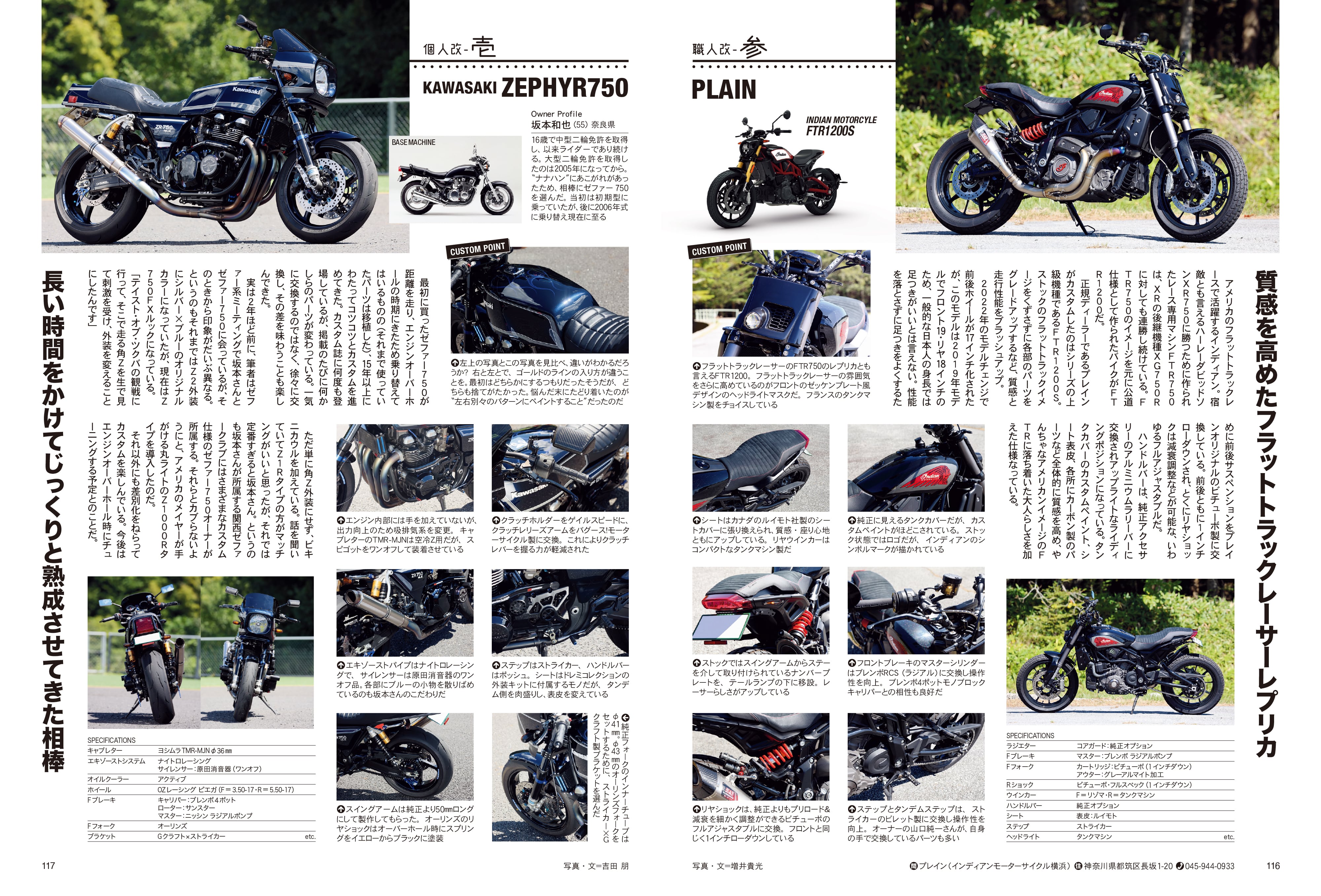 タンデムスタイル 2024年1月号 Vol.260「楽しい日帰りツーリングの作り方」（2023/11/24発売）
