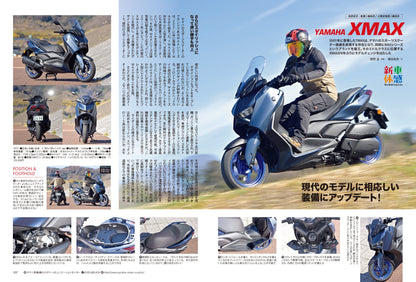 タンデムスタイル 2024年3月号 Vol.262「高めろ！燃費」（2024/1/24発売）