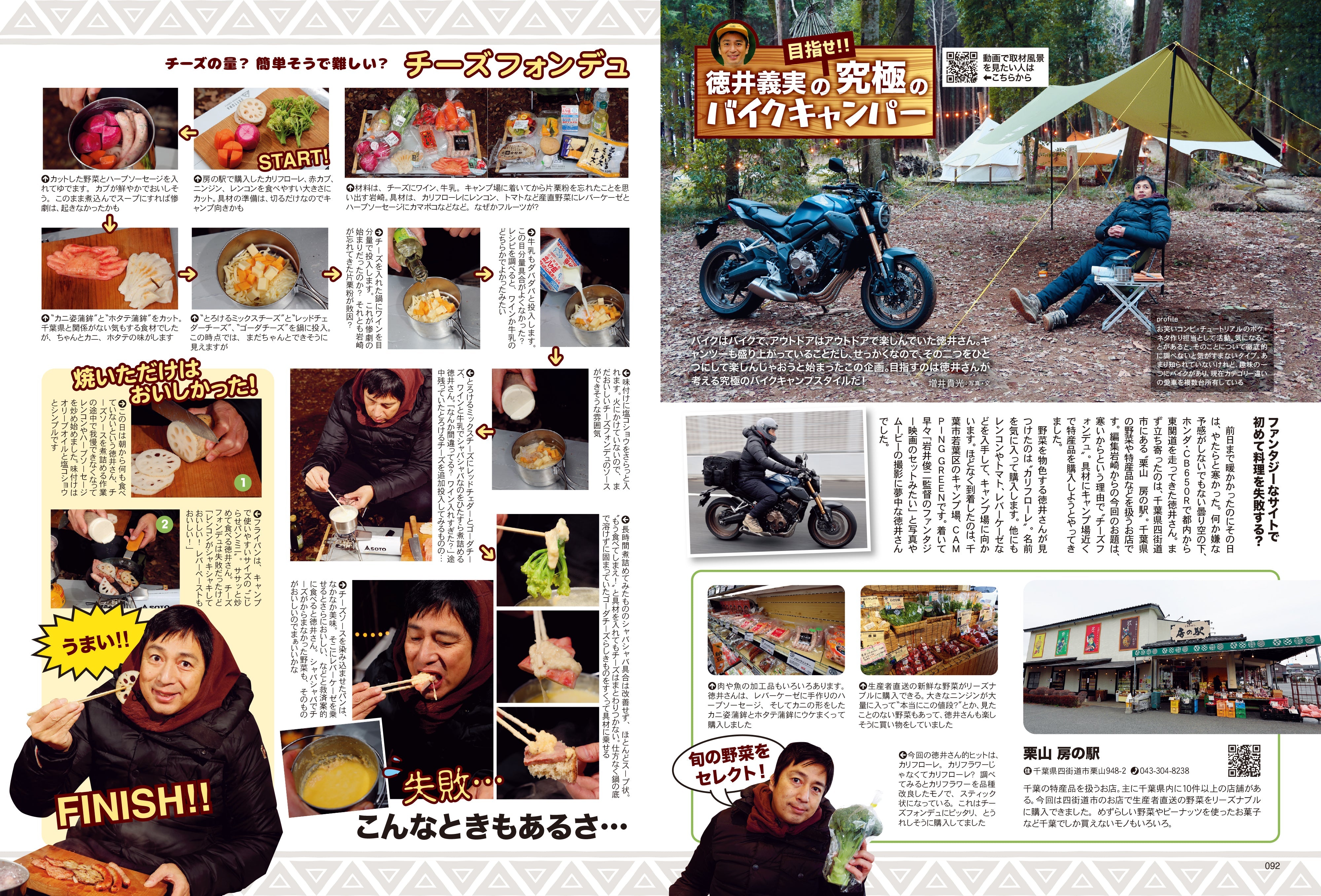 タンデムスタイル 2024年4月号 Vol.263「リスクヘッジマニュアル」（2024/2/24発売）
