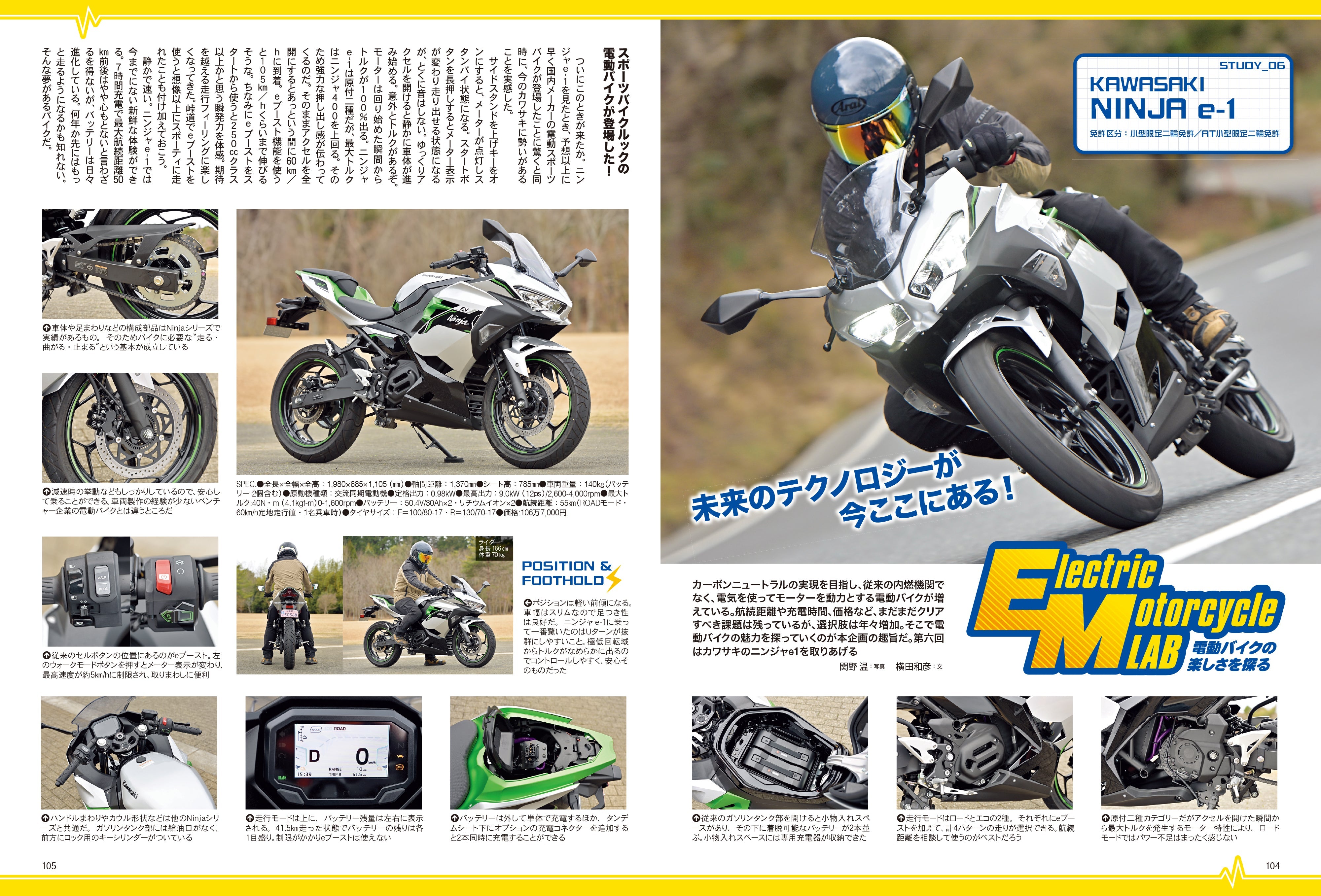 タンデムスタイル 2024年5月号 Vol.264「I❤︎ MIDDLE」（2024/3/23発売）