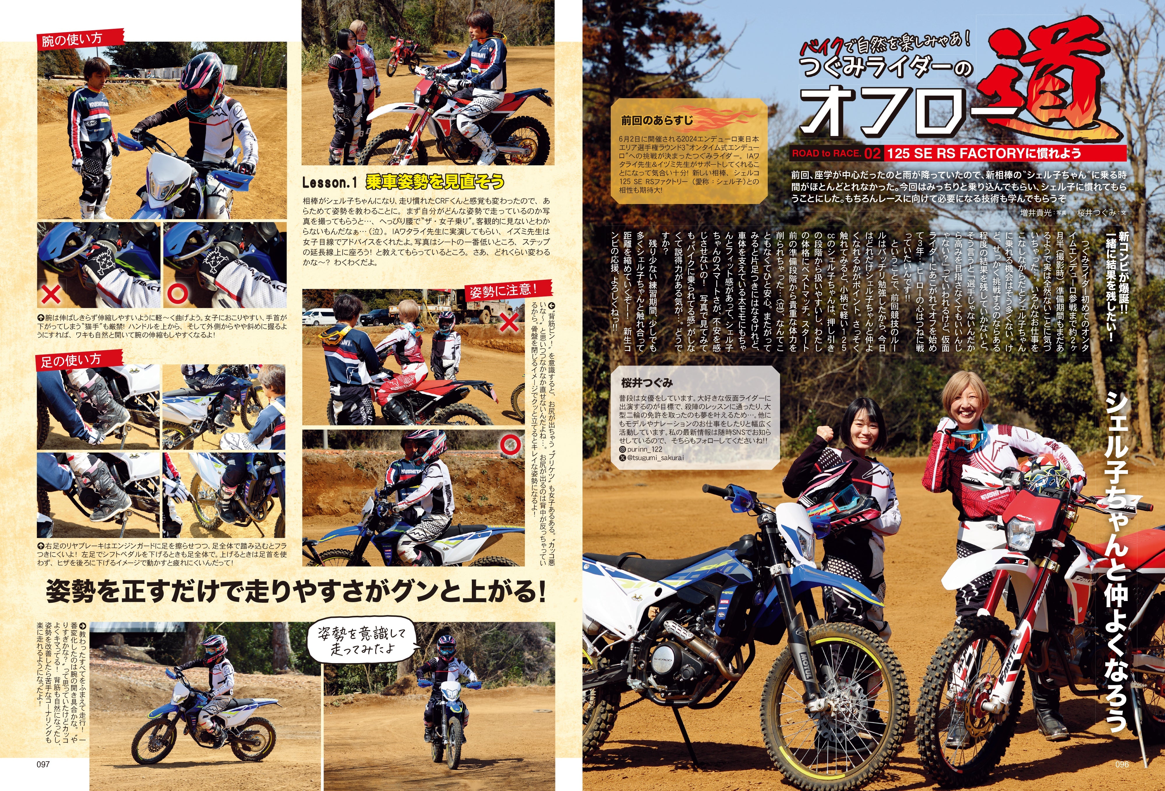 タンデムスタイル 2024年6月号 Vol.265「Motor cycle Show 2024」（2024/4/24発売）
