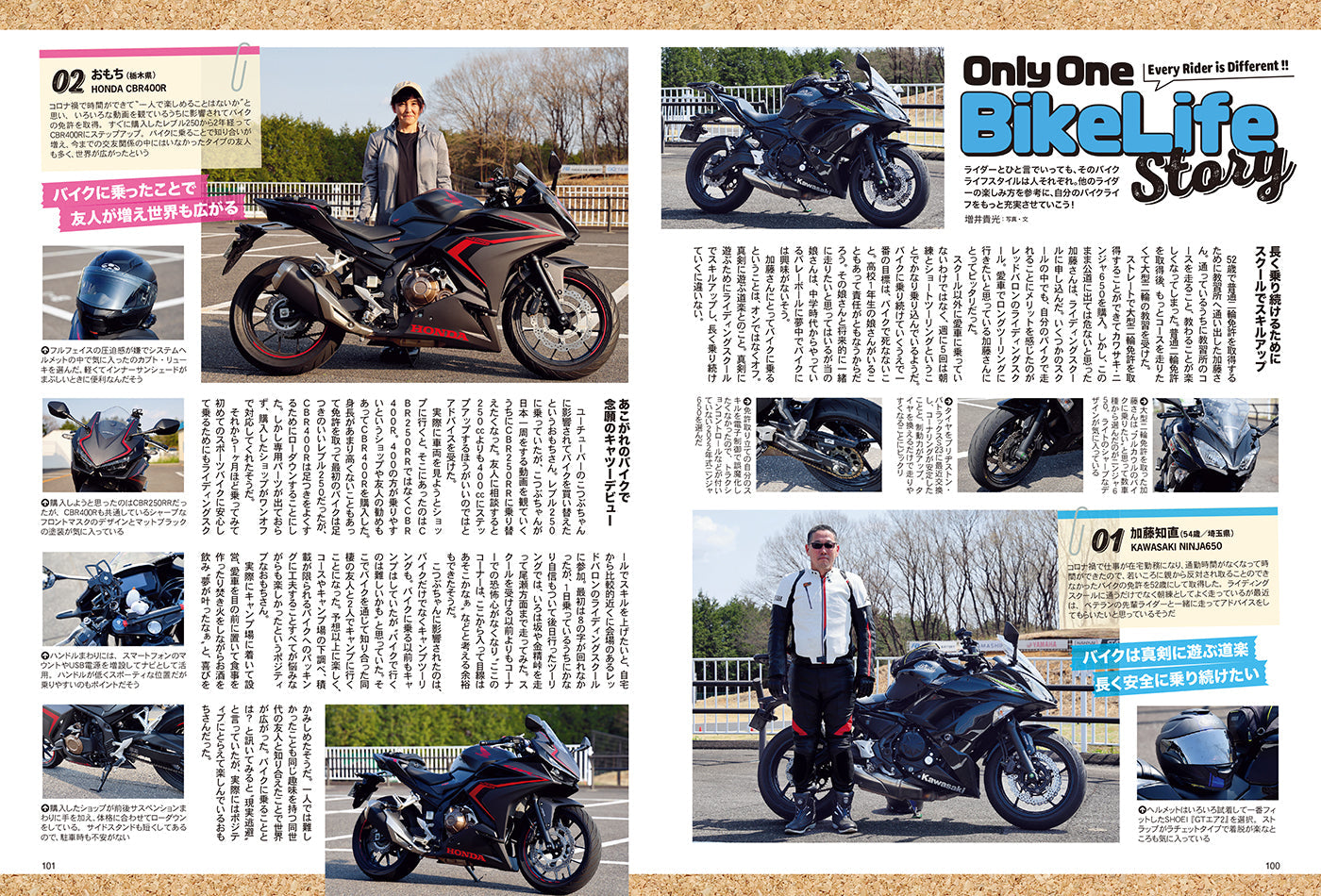 タンデムスタイル 2024年7月号 Vol.266「絶対失敗しないキャンプツーリング」（2024/5/24発売）