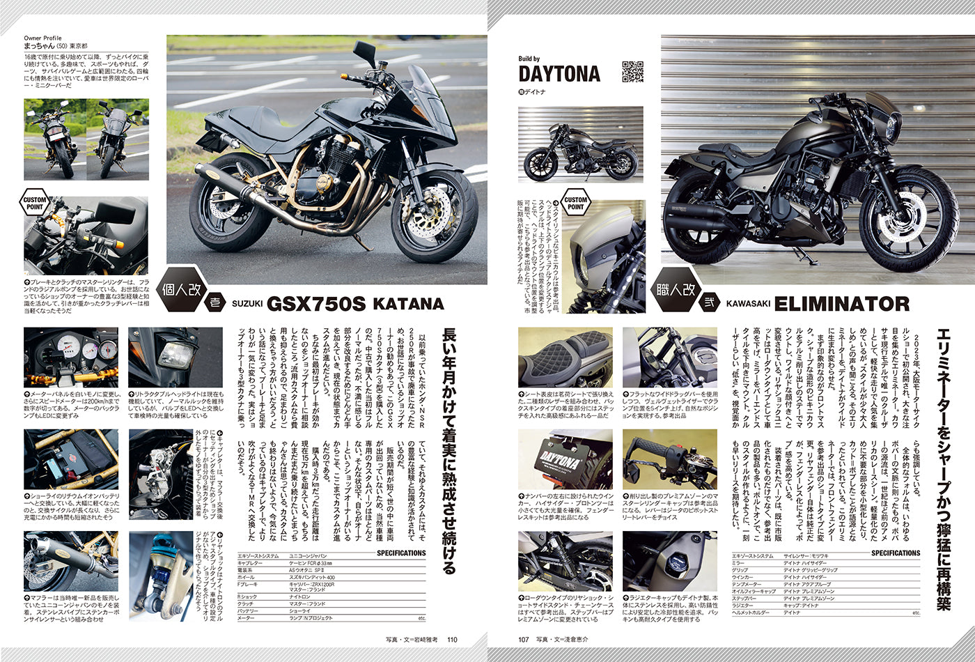 タンデムスタイル 2024年7月号 Vol.266「絶対失敗しないキャンプツーリング」（2024/5/24発売）