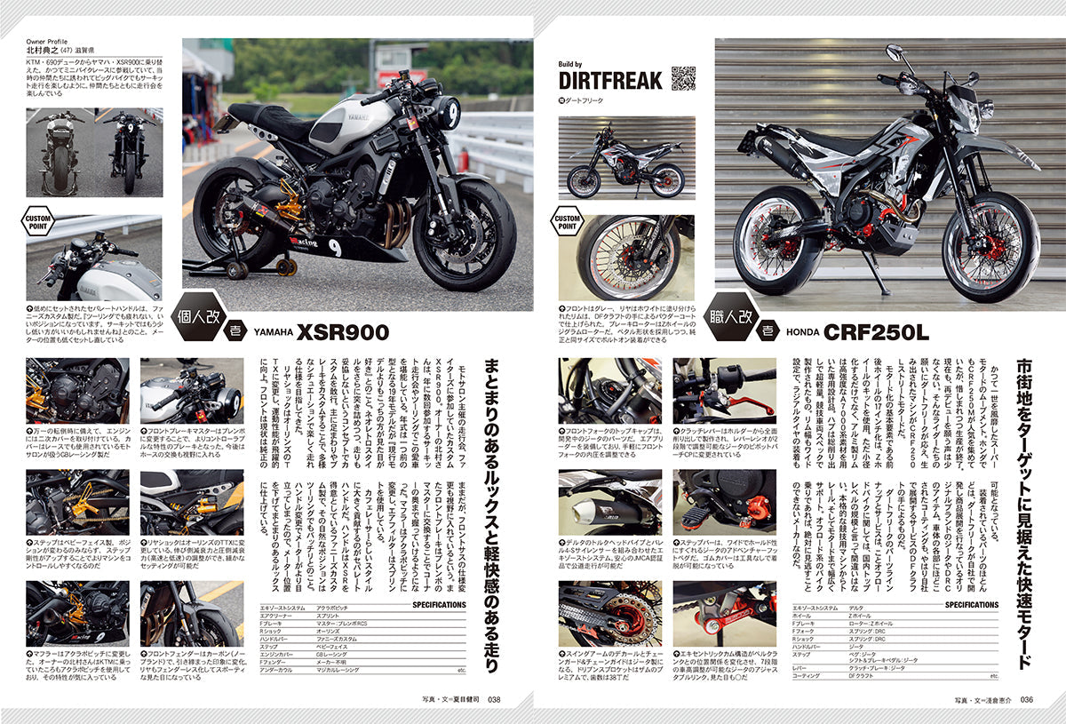 タンデムスタイル 2024年8月号 Vol.267「酷暑を乗り切れ！夏の快走術」（2024/6/24発売）