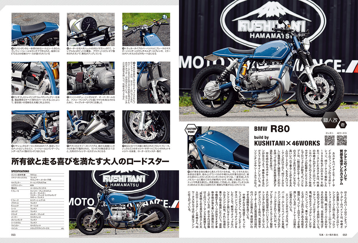 タンデムスタイル 2024年10月号 Vol.268「楽しいロングツーリングの作り方」（2024/8/22発売）