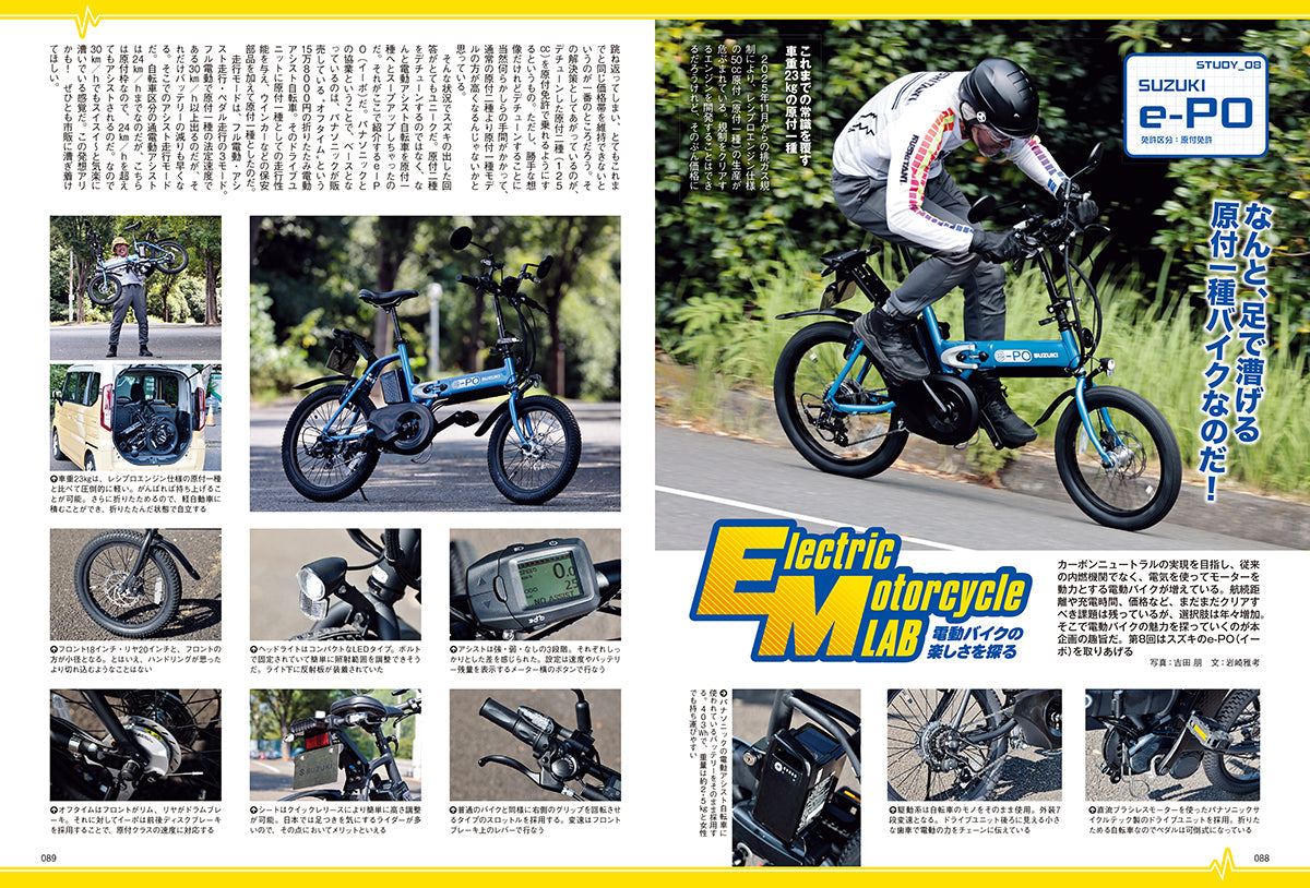 タンデムスタイル 2024年12月号 Vol.269「ライダー流 冬の過ごし方」（2024/10/24発売）