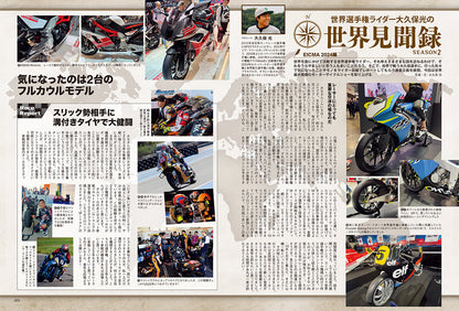 タンデムスタイル 2025年2月号 Vol.270「バイクにまつわるお金の話」（2024/12/23発売）