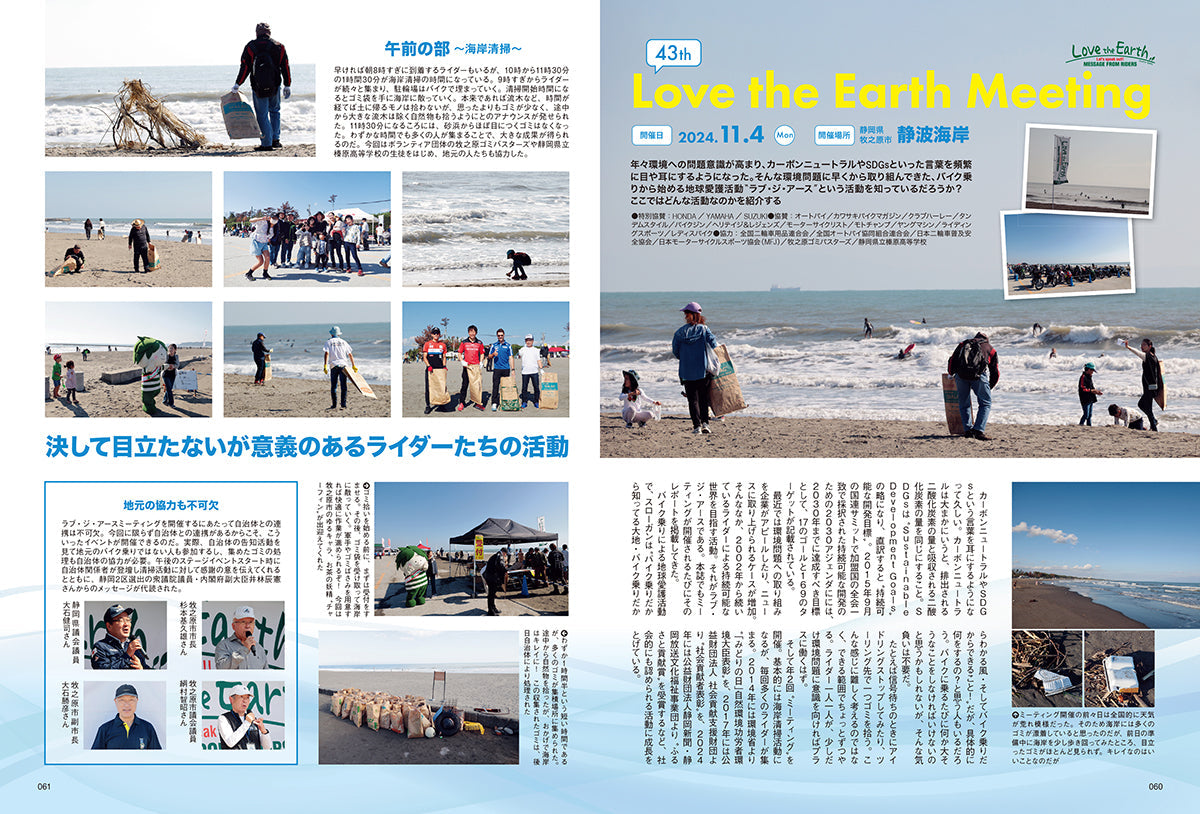 タンデムスタイル 2025年2月号 Vol.270「バイクにまつわるお金の話」（2024/12/23発売）