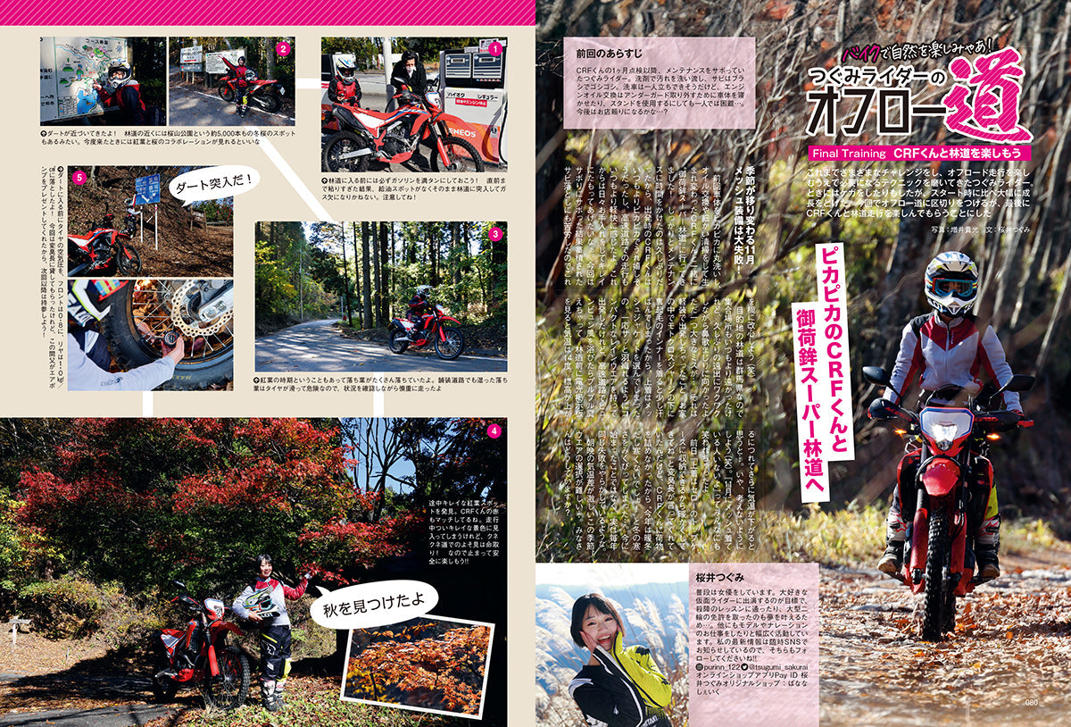 タンデムスタイル 2025年2月号 Vol.270「バイクにまつわるお金の話」（2024/12/23発売）