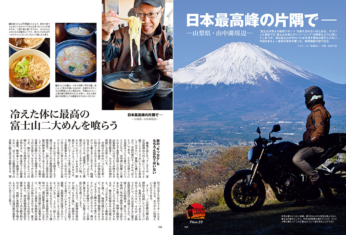 タンデムスタイル 2025年2月号 Vol.270「バイクにまつわるお金の話」（2024/12/23発売）