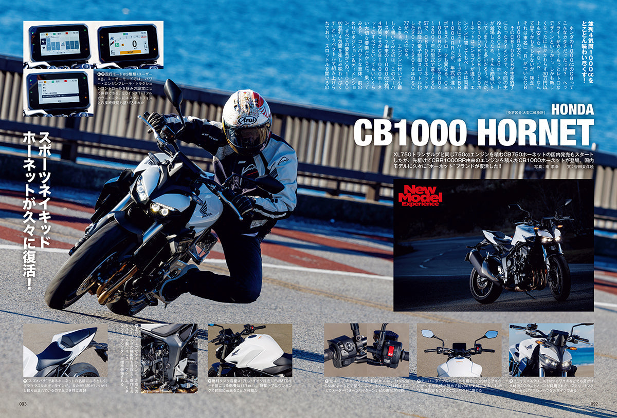 タンデムスタイル 2025年4月号 Vol.271「なろうぜ！バイク用語マスター」（2025/2/21発売）