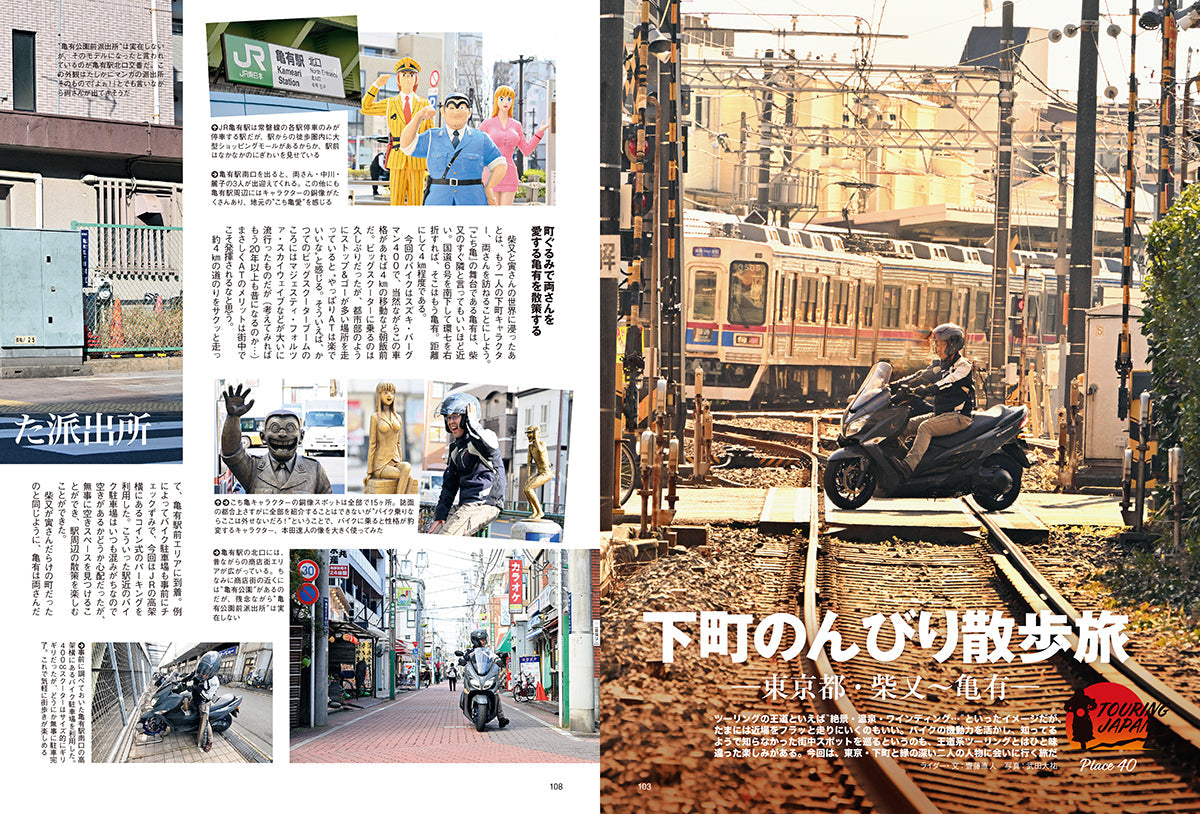 タンデムスタイル 2025年4月号 Vol.271「なろうぜ！バイク用語マスター」（2025/2/21発売）