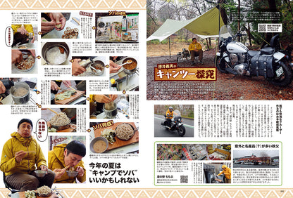 タンデムスタイル 2025年6月号 Vol.272「バイクライフが変わる！ニューモデル＆注目アイテム最前線」（2025/4/24発売）