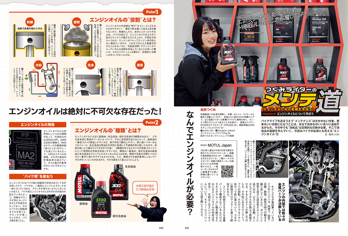 タンデムスタイル 2025年8月号 Vol.273「New Wave of CUSTOM イマドキノカスタム」（2025/6/24発売）