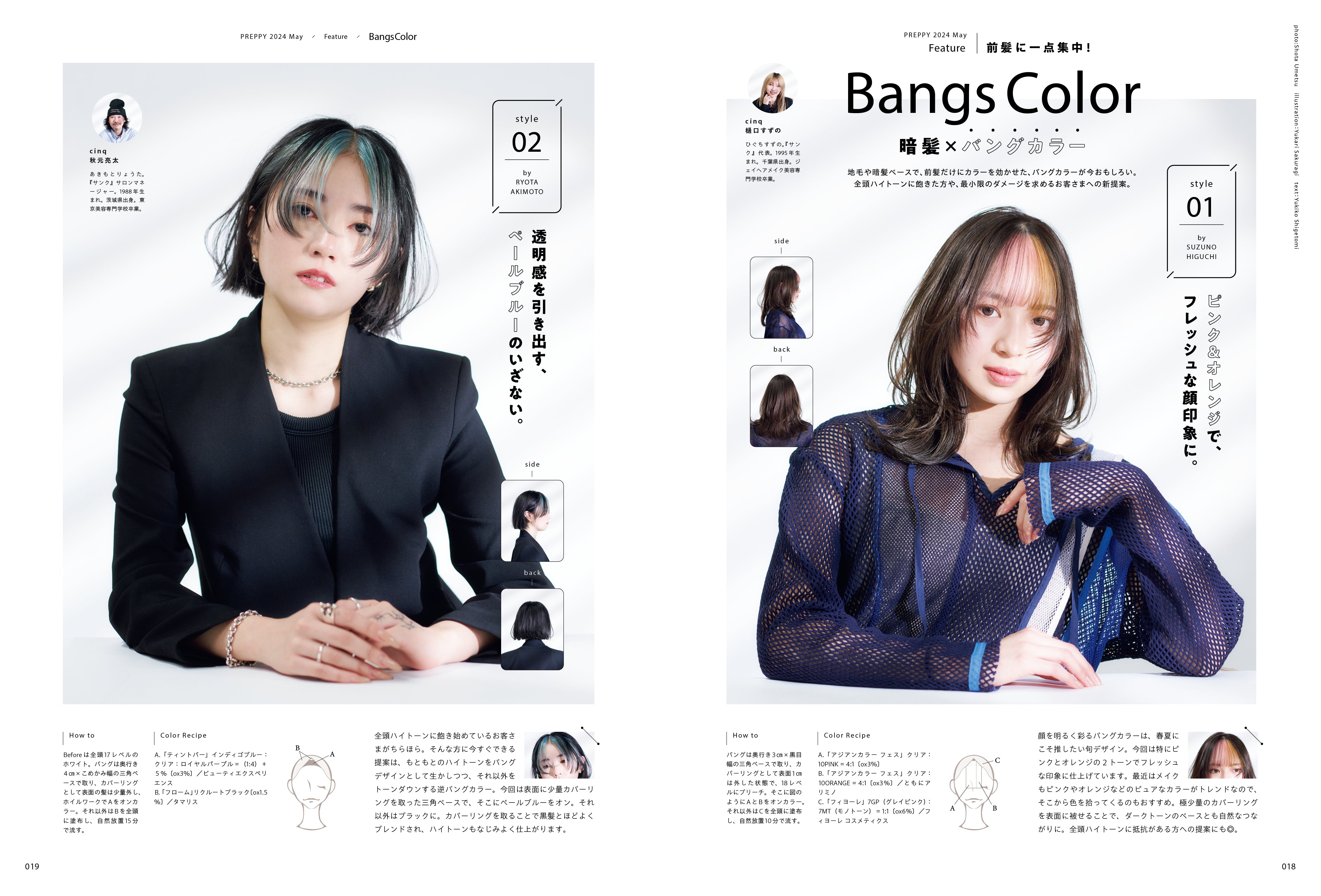 【特別版】PREPPY 2024年5月号 NO.345【Cover&Special Interview：ME:I (11人組ガールズグループ)表紙バージョン】（2024/4/1発売）